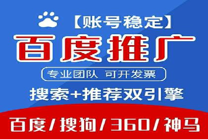 百度SEM代运营如何帮助企业提升流量与转化