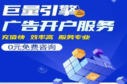 SEM开户全解析：从入门到精通